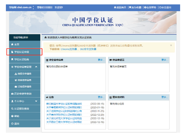 2024年监理考生请提前做好学历认证申请！