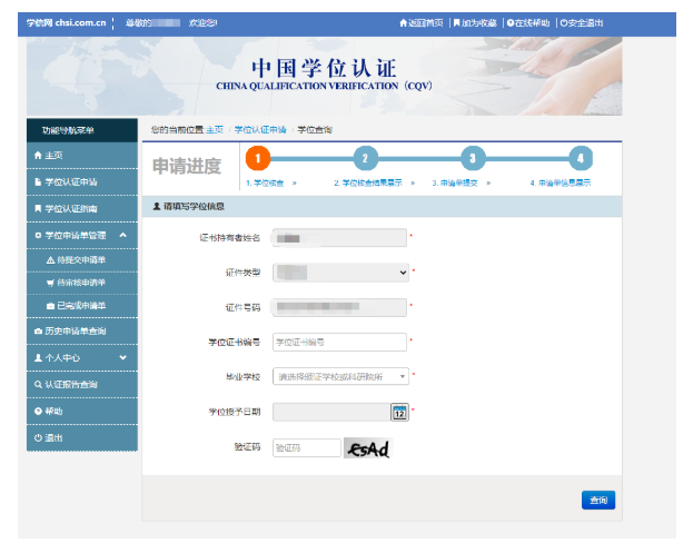 2024年监理考生请提前做好学历认证申请！