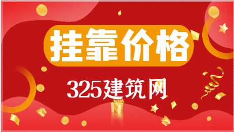 2024年一级市政证书挂靠一年多少钱？