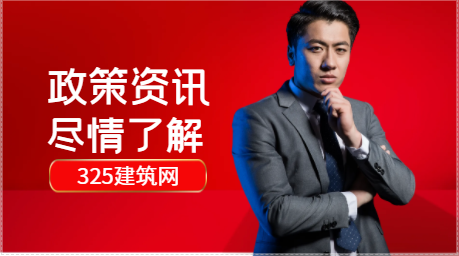 住建厅：三级资质证书换二级需考核净资产、注册人员、职称、技工，社保等是否符合标准！