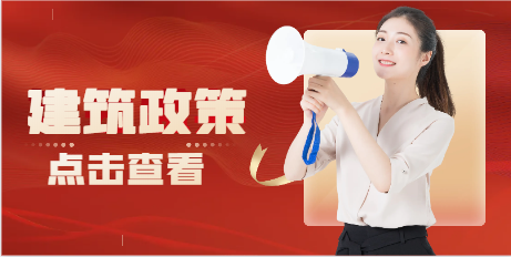 注意！3月10日起，此地将对二建从业者开展动态核查！
