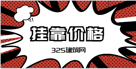 造价证书薪资行情多少一年！