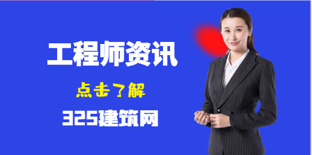 2024年建筑行业哪些证书前景好！