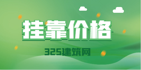 注册化工工程师证书挂靠多少钱一年？