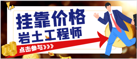岩土工程师证书含金量怎么样