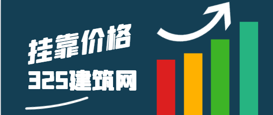 注册给排水证书挂靠价格？