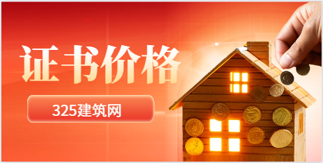 二建和注册安全工程师哪个含金量高