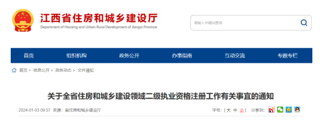 开始查二建挂证！有这种情况的重点监管！