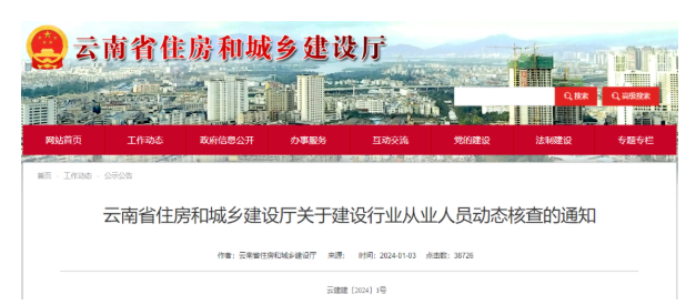 开始查二建挂证！有这种情况的重点监管！