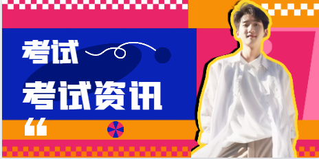 注意：注安证书邮寄涉及这些地区