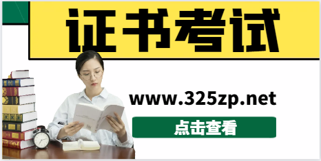如何考取电气工程师资格证！前景如何？