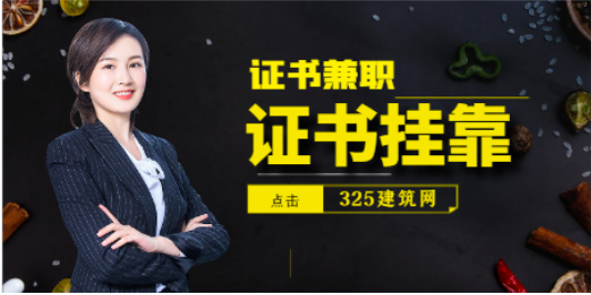 考取的证书越多就越好挂靠单位吗？