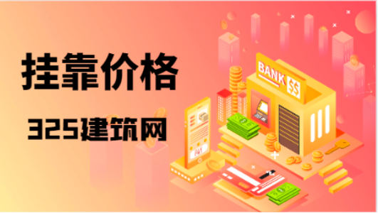 一建的价格什么时候能回暖？