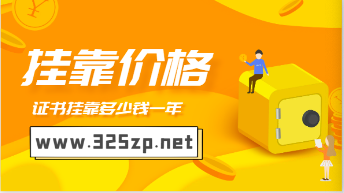 每年都有这么多考生以后证书还值钱吗？