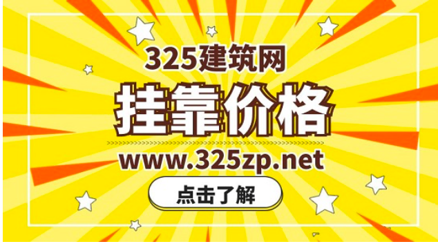 为什么考试机构说的挂靠价格比实际价格高很多倍？