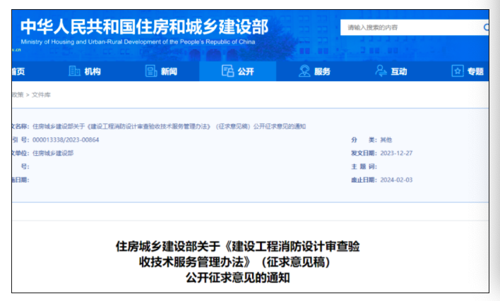 住建部发布征求意见通知，为建造师提供了新的就业方向！