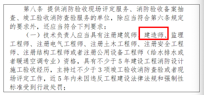 住建部发布征求意见通知，为建造师提供了新的就业方向！