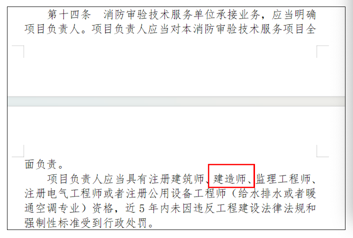 住建部发布征求意见通知，为建造师提供了新的就业方向！
