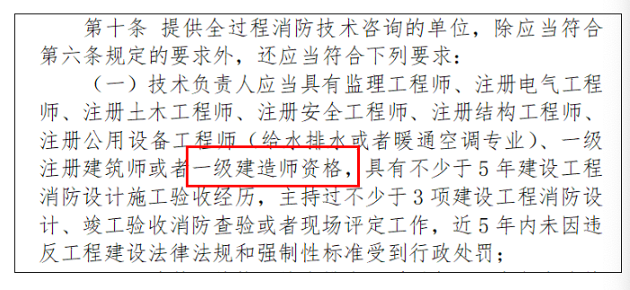 住建部发布征求意见通知，为建造师提供了新的就业方向！