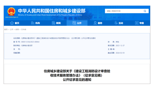 住建部公告: 建造师利好！