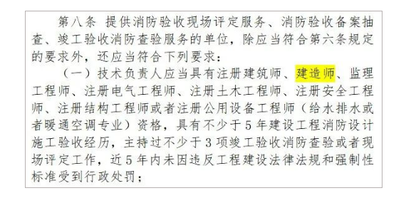 住建部公告: 建造师利好！