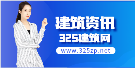 住建部公告: 建造师利好！