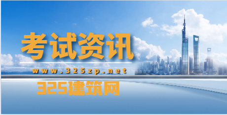 明年考过一建的概率很高？