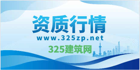 资质换证、资质延续对单位有什么好处！