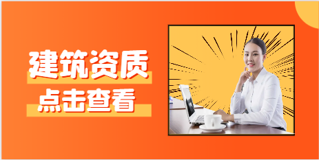 资质恢复建造师人员数量要求能带动价格上涨吗？