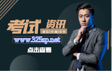 实施一建新考纲，以后更难考了？！