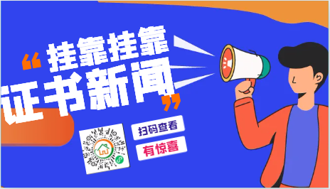 一级建造师证书价值用处有哪些？