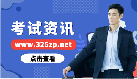 二建考试需要什么条件？考哪些科目？