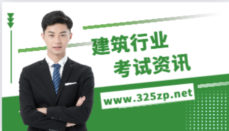 2024二建报名即将开始！该地官宣！