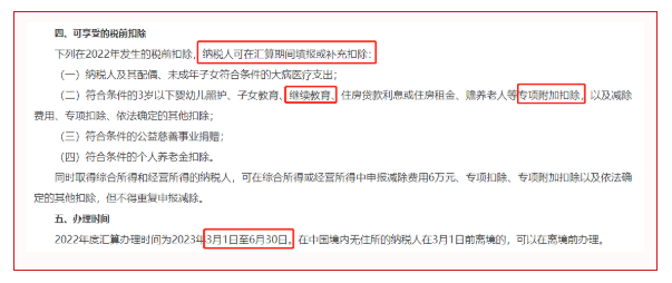 3月1日：注安证书可以抵扣个税？