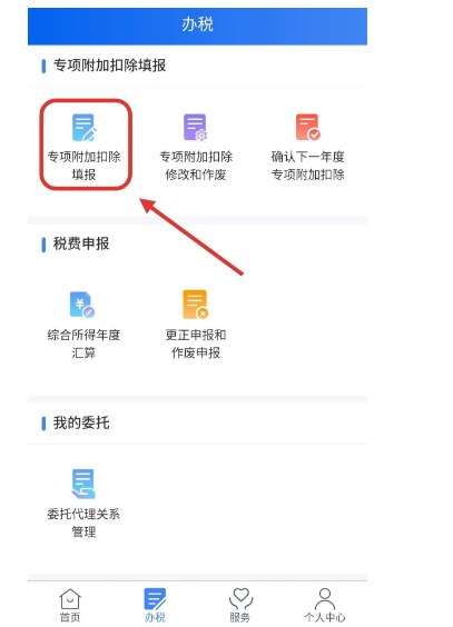 3月1日：注安证书可以抵扣个税？