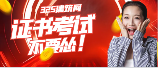 为什么大家都不考二级造价师？