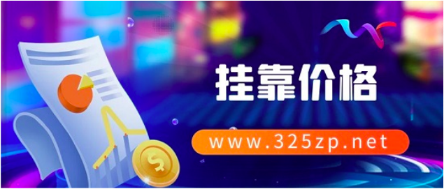 造价工程师证书挂靠价格多少一年？
