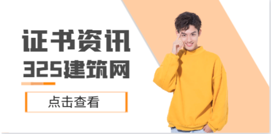 住建部征求意见稿，职称证书还有用吗？