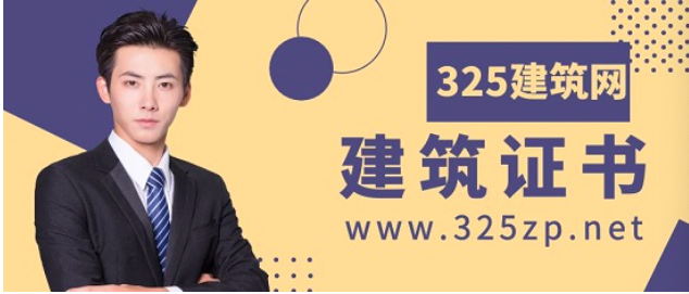 建造师数量给企业造成了很大的负担!