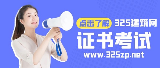 证书考试