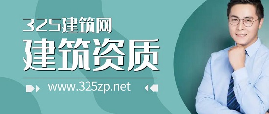 房建总包资质证怎么办理？