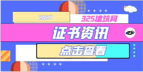 建筑资质重大改革，一建=二建？