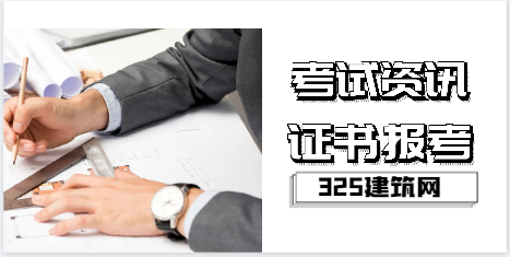 二建过了，再考一建会不会轻松点？