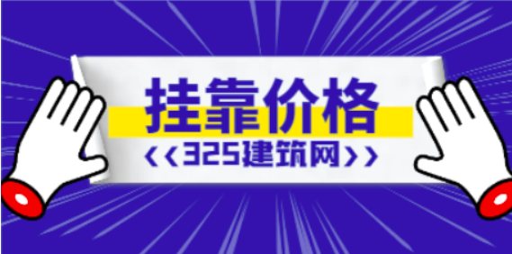 一级建造师证书价值用处有哪些？