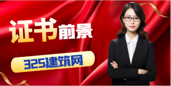 咨询工程师还有前景吗，好考吗？