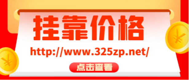 职称证书挂靠平均价格多少钱一年？