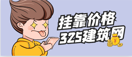 各省二建薪资对比来啦！
