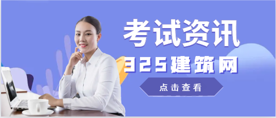 建筑行业工资最高、最好考取的证书有哪些？