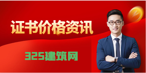 二建增项和一建相比，哪个更值钱？