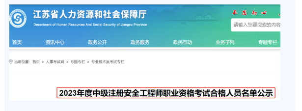 注安一地公布合格名单、一地考后复查！